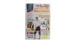 Shabab Magazine 2000
