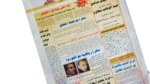 Shabab Magazine 2000 - Image 15