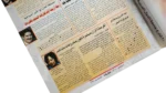 Shabab Magazine 2000 - Image 14