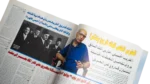 Shabab Magazine 2000 - Image 13
