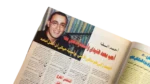 Shabab Magazine 2000 - Image 10