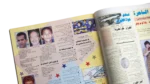 Shabab Magazine 2000 - Image 9
