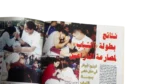 Shabab Magazine 2000 - Image 8