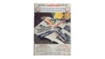 Shabab Magazine 2000 - Image 6