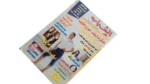 Shabab Magazine 2000 - Image 18