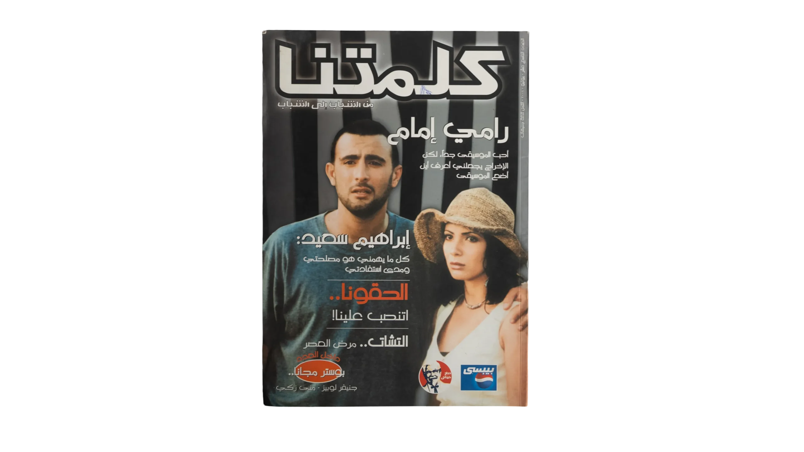 DSC00029-2 Kelmtna Magazine 2001 - Image 1