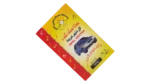 Alam El Phan Coupon Prize 2001 - Image 7