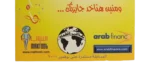 Alam El Phan Coupon Prize 2001 - Image 3