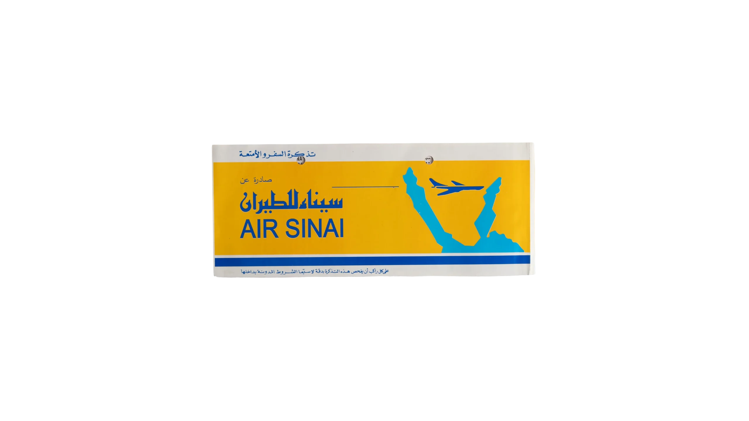 DSC00167 Air Sinai Flight Ticket - Image 1