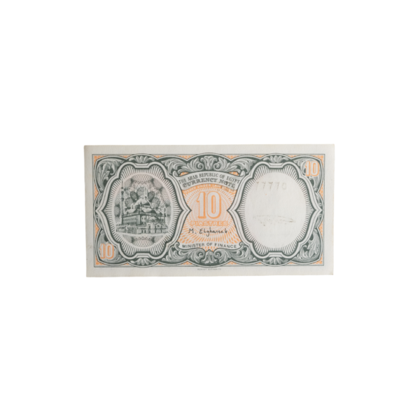 10 Piastres Egyptian 1996