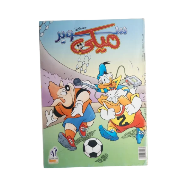 Mickey Comic June 2006