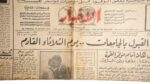 Arab Foreign Ministers' Meetings Conclude Newspaper 1967 - Image 4