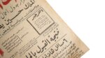 Arab Foreign Ministers' Meetings Conclude Newspaper 1967 - Image 5
