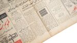 Arab Foreign Ministers' Meetings Conclude Newspaper 1967 - Image 7