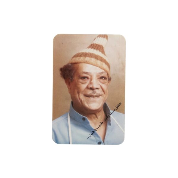 Mahmoud Shokoko Egyptian Pocket Calendar Card with Built-in Ruler / 1985