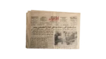 Mubarak Inaugurates The Largest Specialized Treatment Hospital Newspaper 1984
