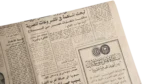 Mubarak Inaugurates The Largest Specialized Treatment Hospital Newspaper 1984 - Image 6