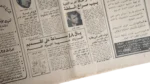 Mubarak Inaugurates The Largest Specialized Treatment Hospital Newspaper 1984 - Image 7