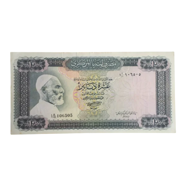 Libya 10 Dinars 1971