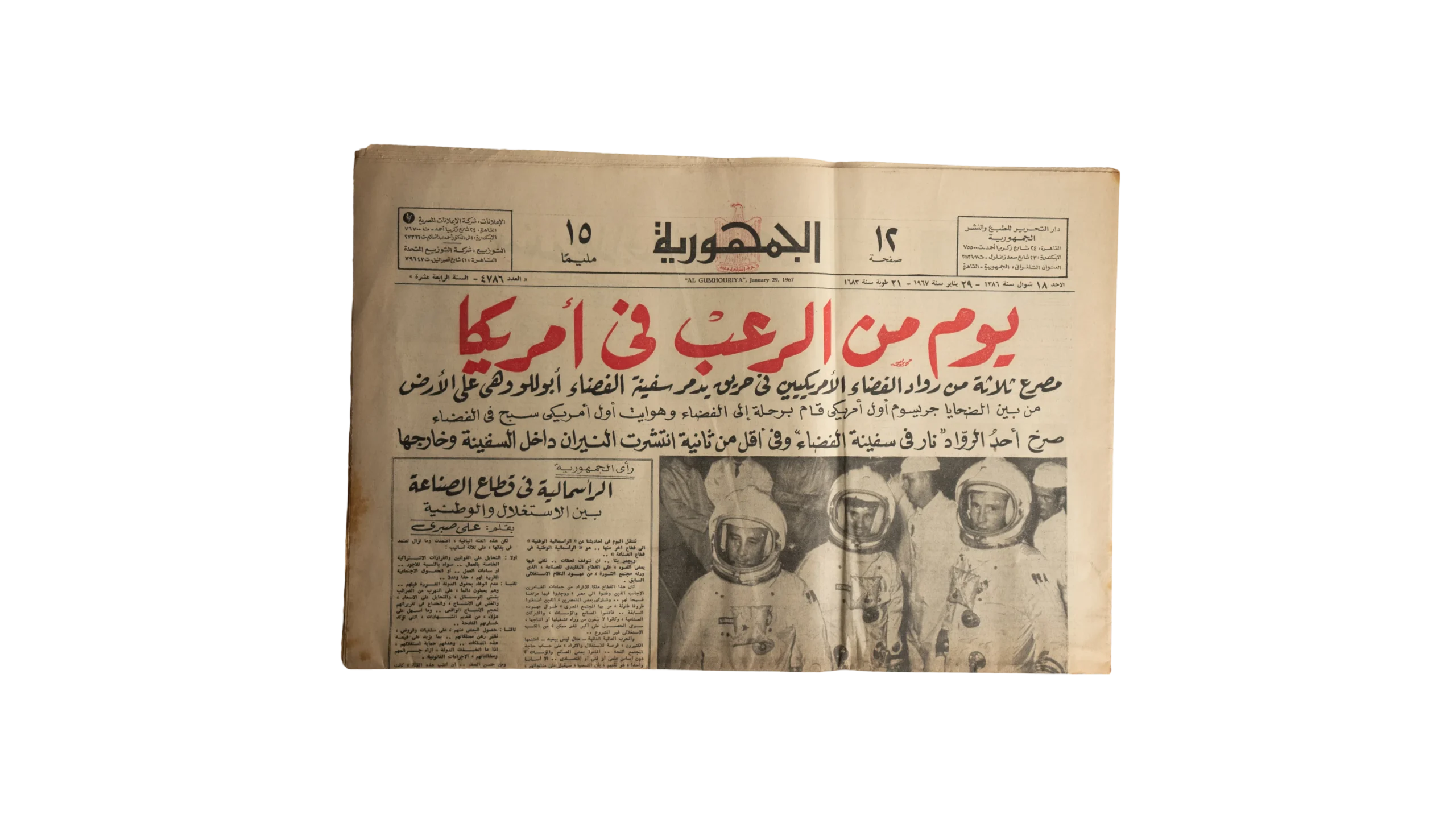 DSC07554 Apollo 1 Tragic Accident 1967 Newspaper - Image 1