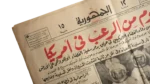 Apollo 1 Tragic Accident 1967 Newspaper - Image 4
