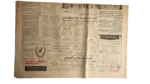 Apollo 1 Tragic Accident 1967 Newspaper - Image 5