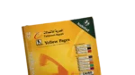 Yellow Pages 2006 - Image 2