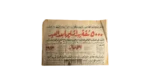 5000 Apartment! 1966 Newspaper