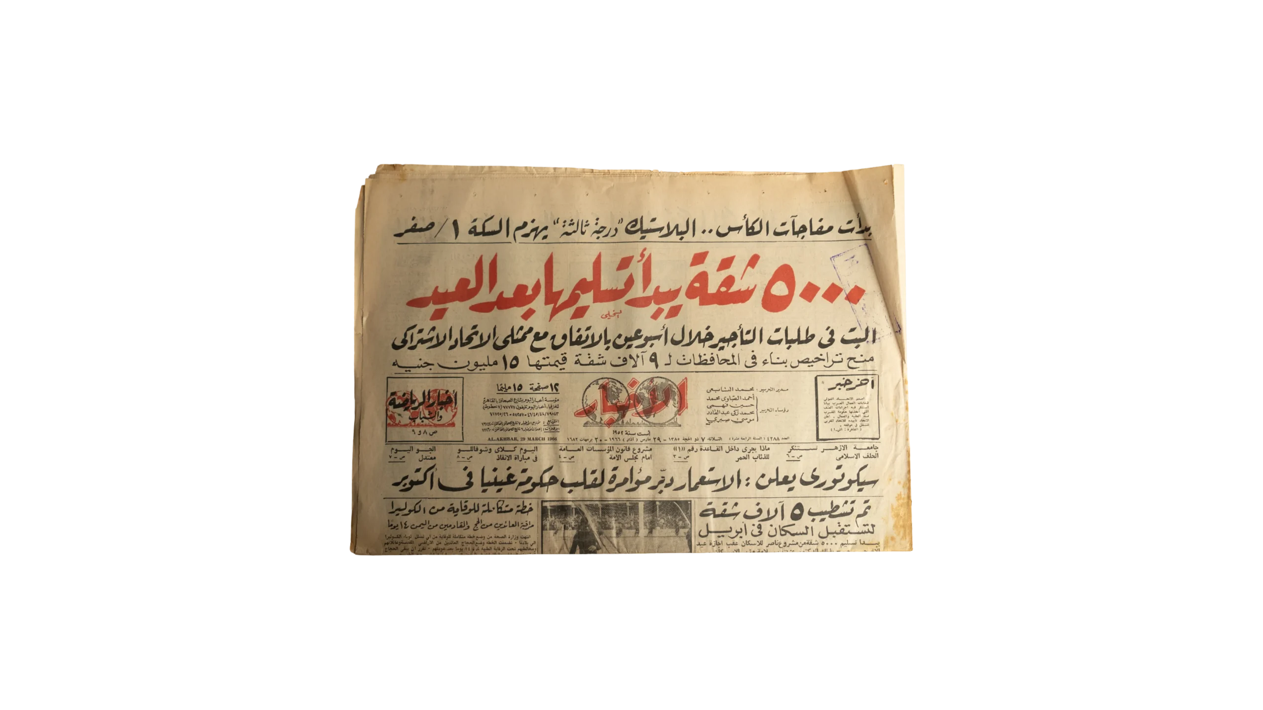 DSC07845 5000 Apartment! 1966 Newspaper - Image 1