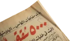 5000 Apartment! 1966 Newspaper - Image 2