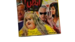 Ayazon DVD - Image 3