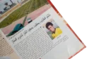 Al-Ahram Sports Magazine 2005 - Image 7