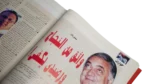 Al-Ahram Sports Magazine 2005 - Image 8
