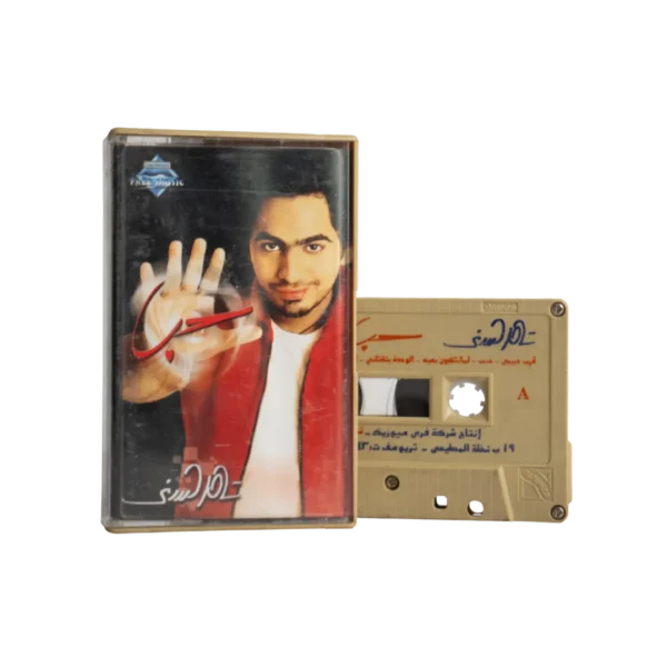 Tamer Hosny - Hob Cassette Tape
