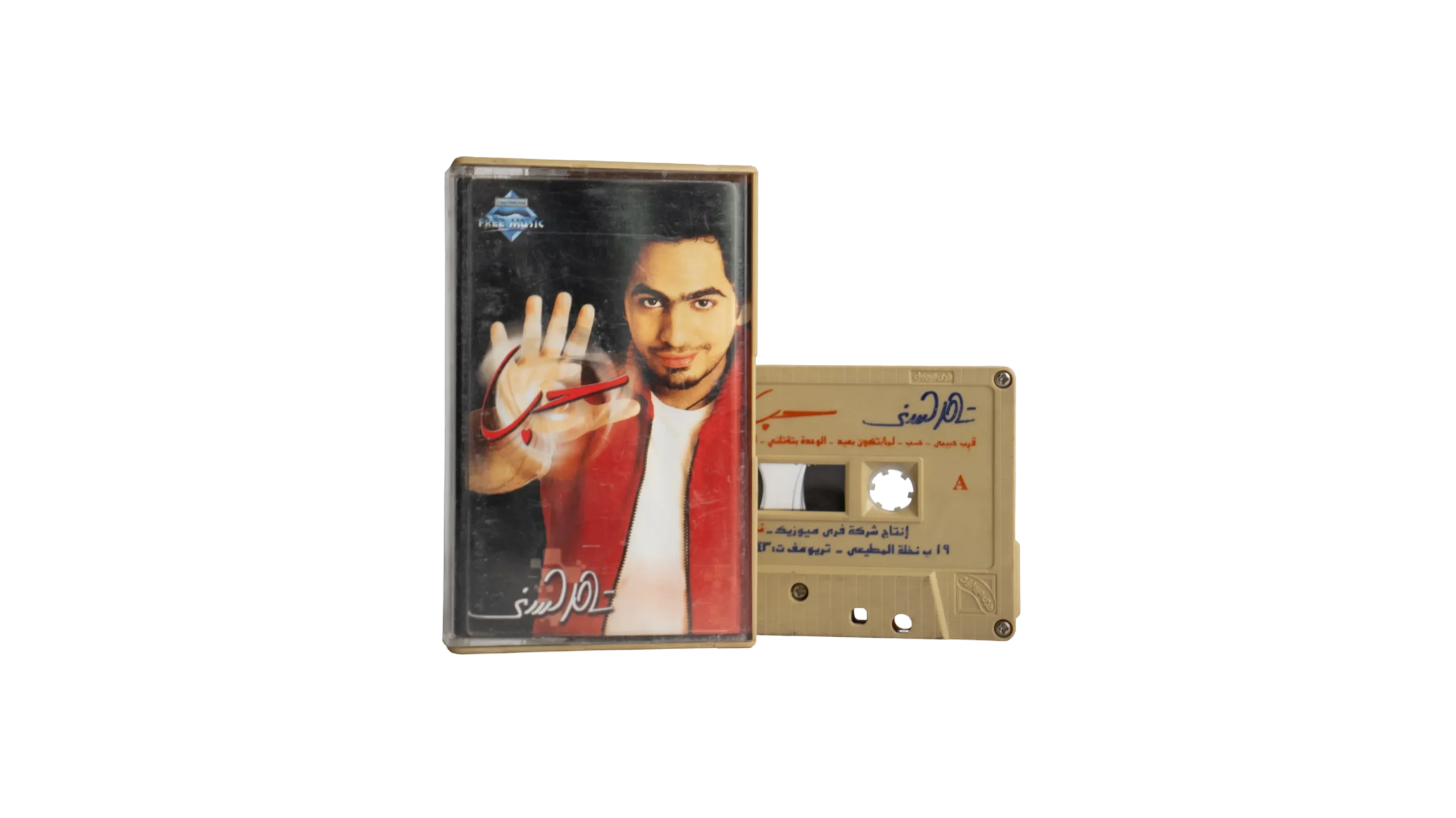 DSC08526 Tamer Hosny - Hob Cassette Tape - Image 1