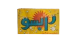 Rabso Egyptian Detergent - Image 3