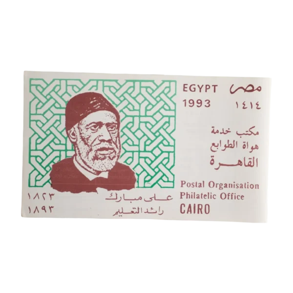 Ali Mubarak Philatelic Card