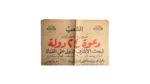 The Suez Canal Crisis Newspaper 1956