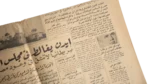 The Suez Canal Crisis Newspaper 1956 - Image 5