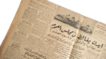 The Suez Canal Crisis Newspaper 1956 - Image 4