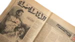 The Suez Canal Crisis Newspaper 1956 - Image 11