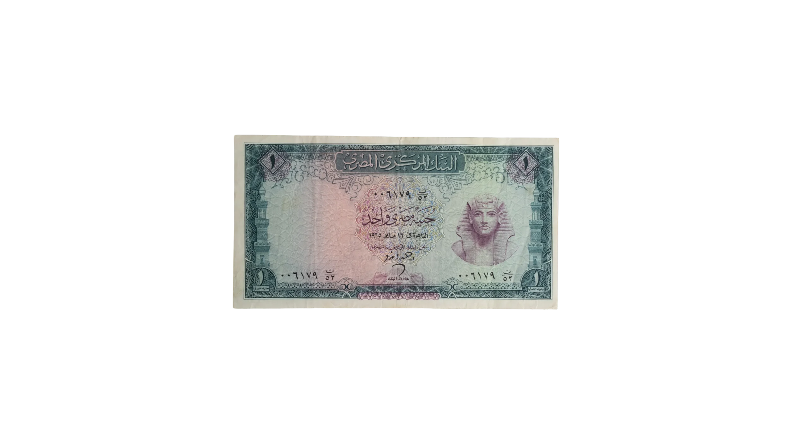 DSC08736 Egypt 1 Pound 1965 - Image 1