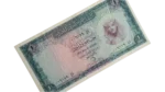 Egypt 1 Pound 1965 - Image 8