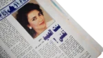 Shabab Magazine 1992 - Image 9