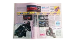 Shabab Magazine 1992 - Image 5