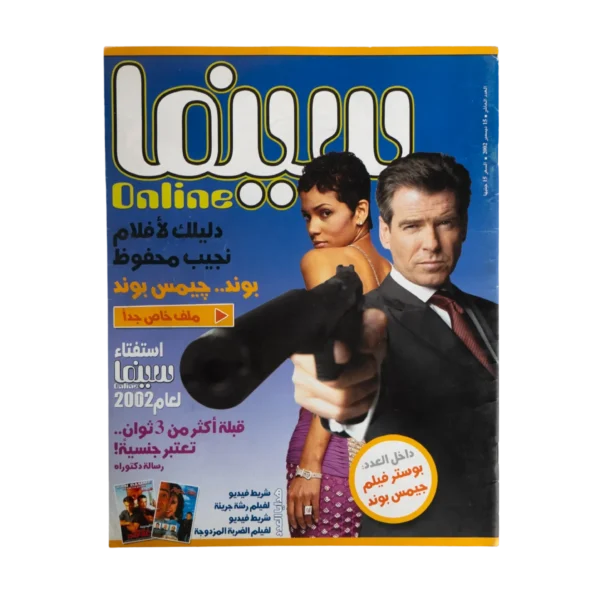 Cinema Online Magazine 2002