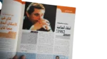 Cinema Online Magazine 2002 - Image 4