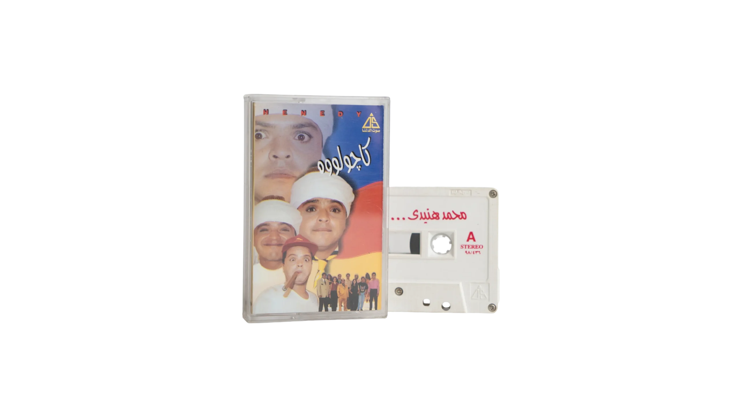 DSC08873 Kajwelo Mohamed Henedy Cassette Tape - Image 1