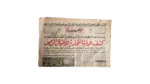Assassination Attempt on Gamal Abdel Nasser 1966