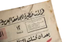 Assassination Attempt on Gamal Abdel Nasser 1966 - Image 8